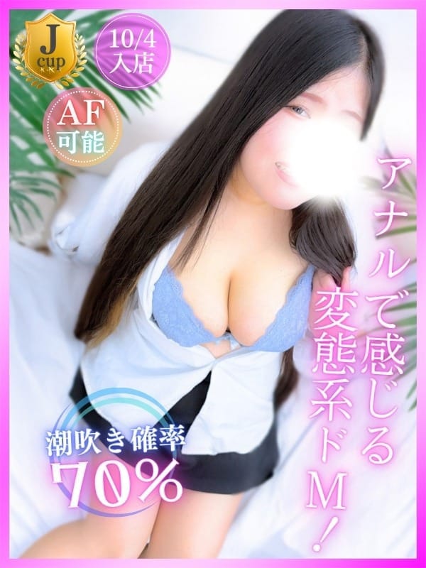 豊満倶楽部 りいな 写真1