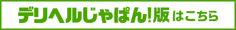 店舗詳細 豊満倶楽部｜デリヘルじゃぱん