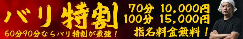 バリ特割のブログ記事