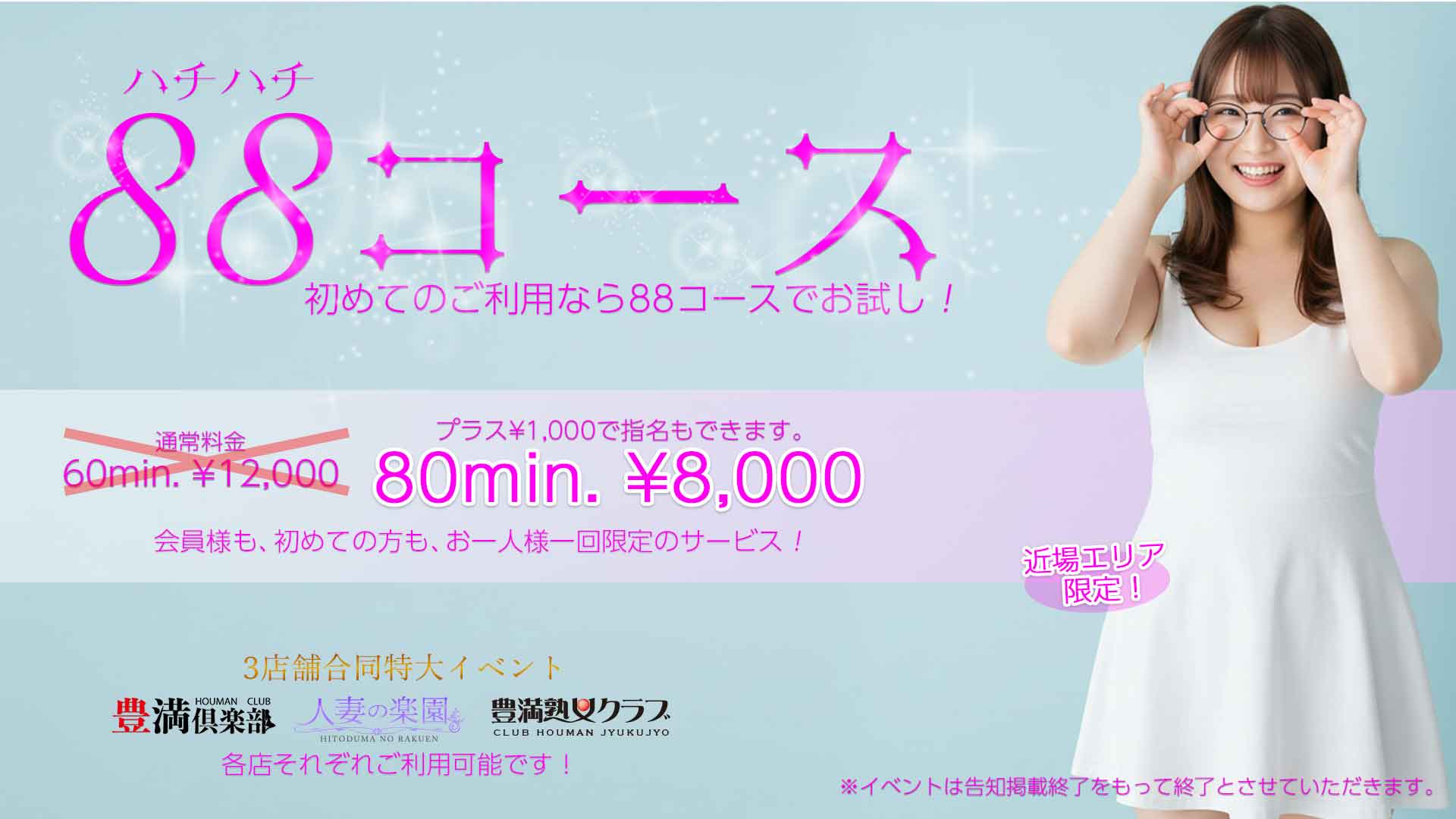 トップバナー