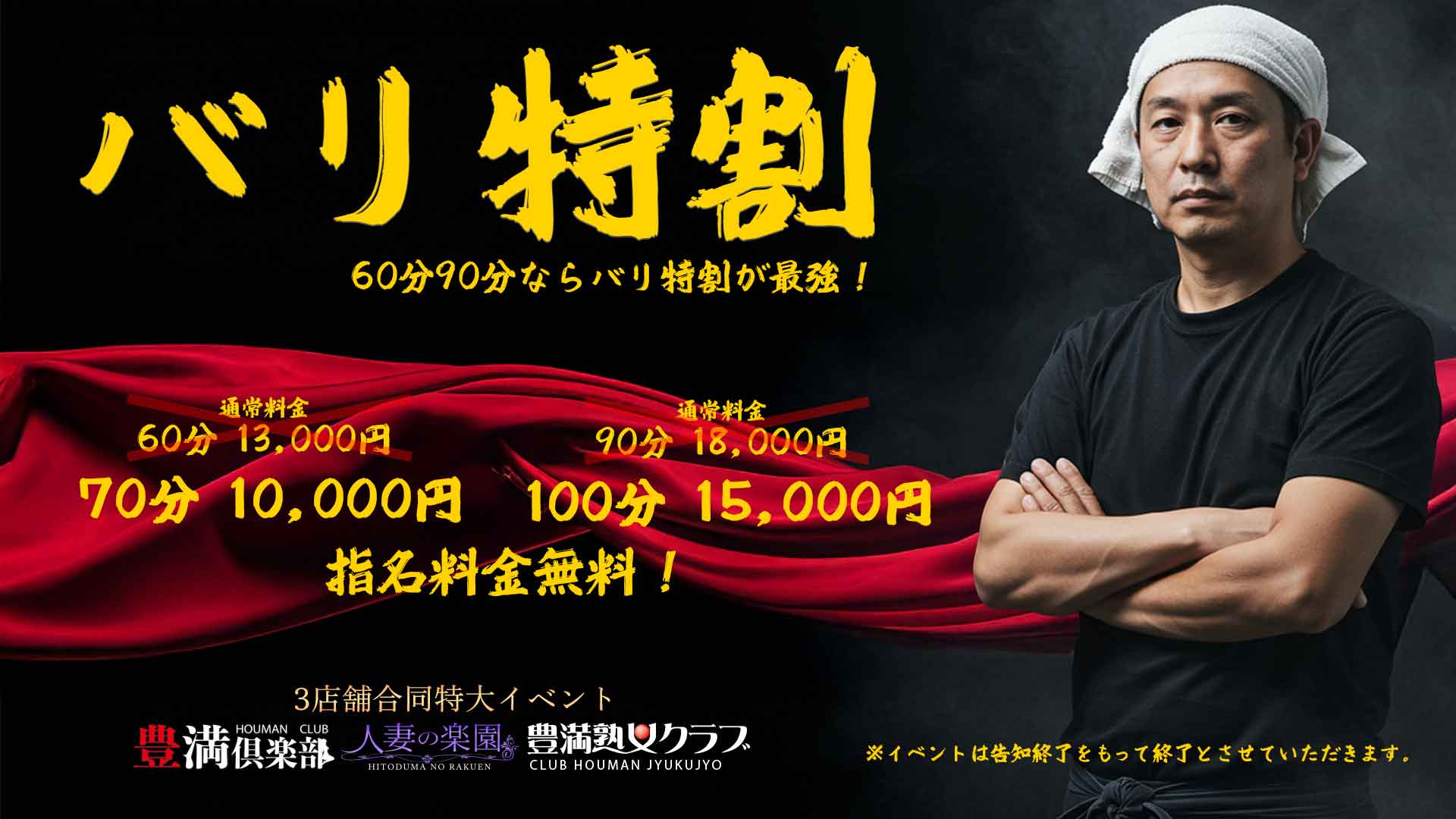 トップバナー