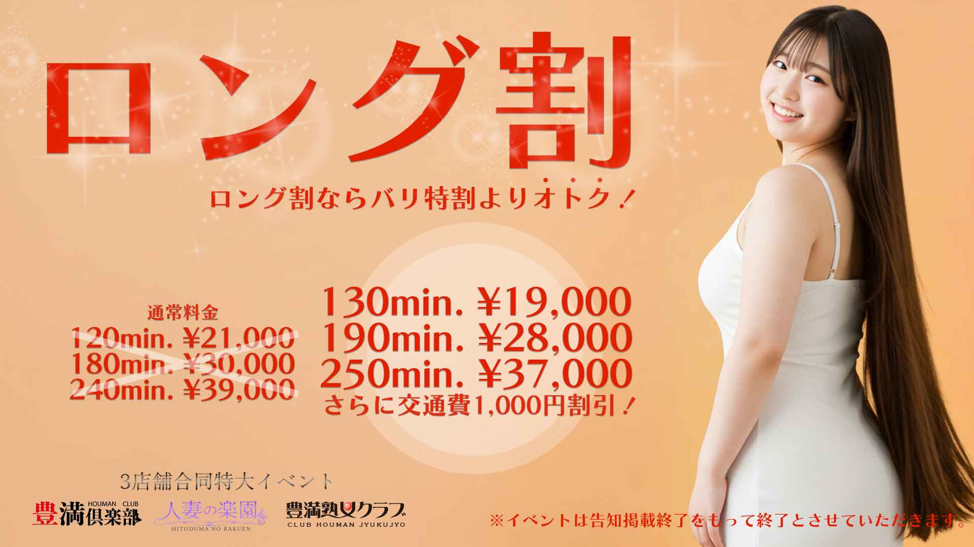 トップバナー