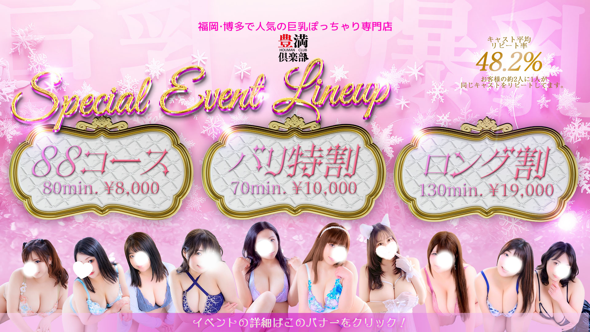 イベントの詳細はこちら