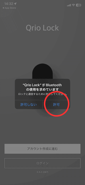 Bluetoothを許可