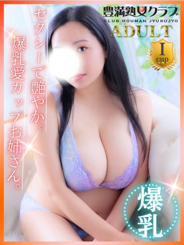豊満倶楽部なつみ画像1