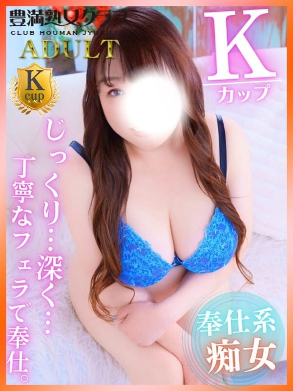 豊満倶楽部かほ画像1
